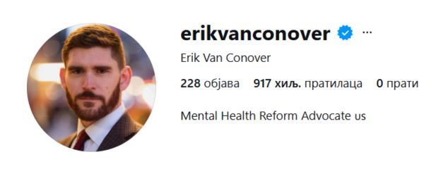 Erik Van Conover